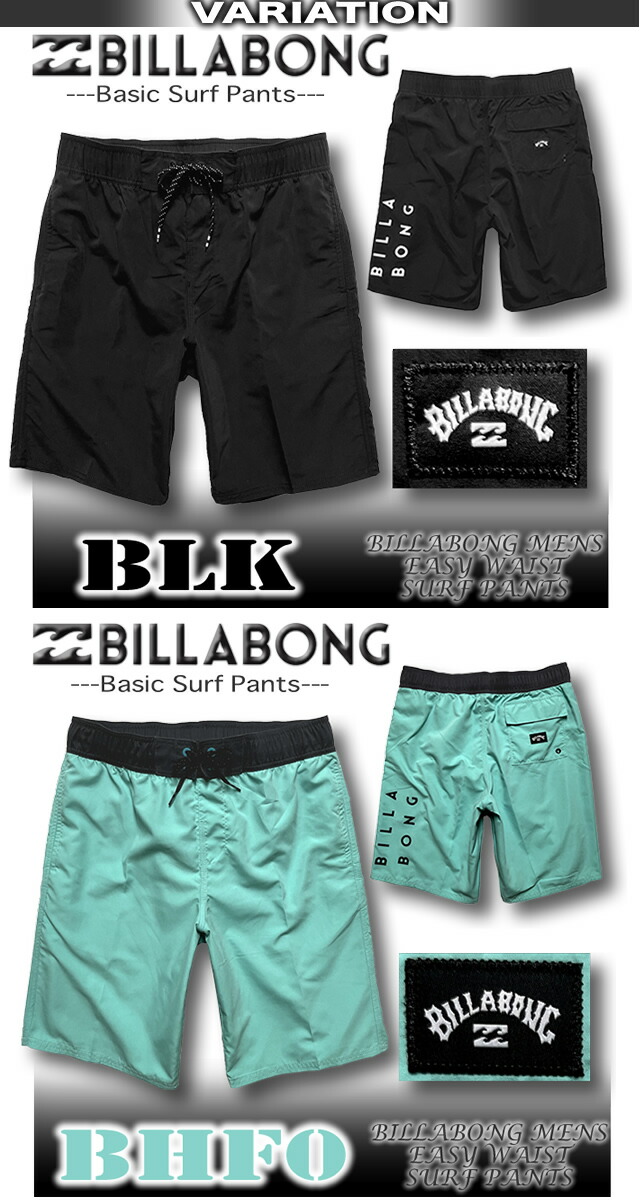楽天市場】【最短翌日配達】サーフパンツ メンズ 水着 ビラボン ボード