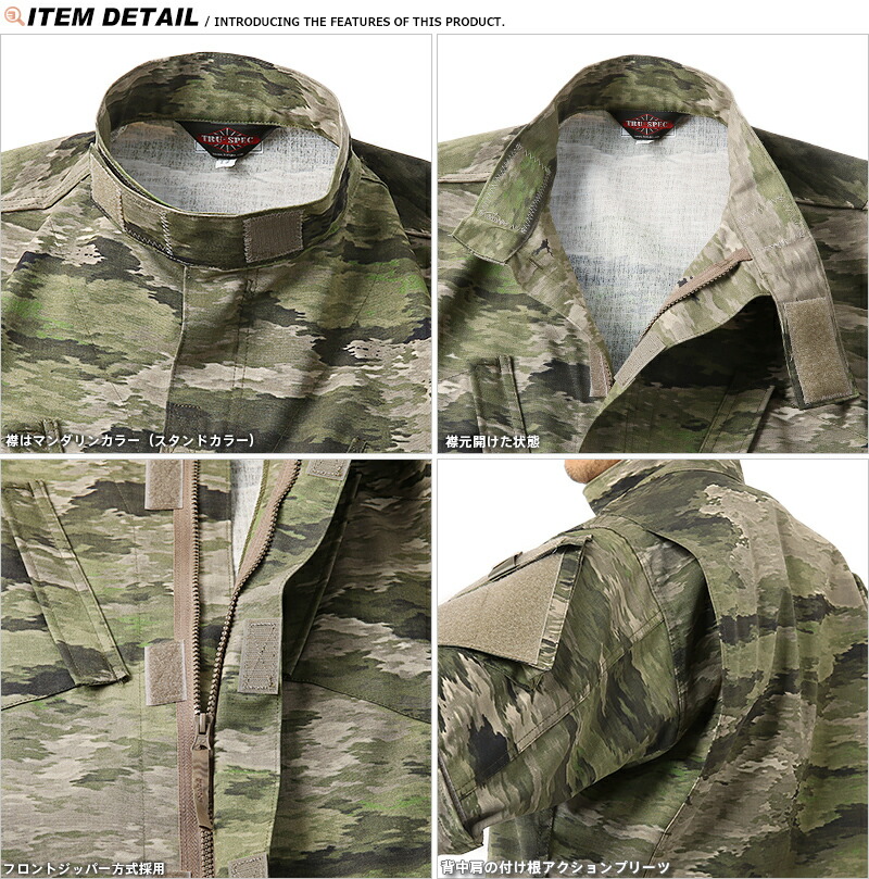 楽天市場】☆TRU-SPEC トゥルースペック Tactical Response Uniform