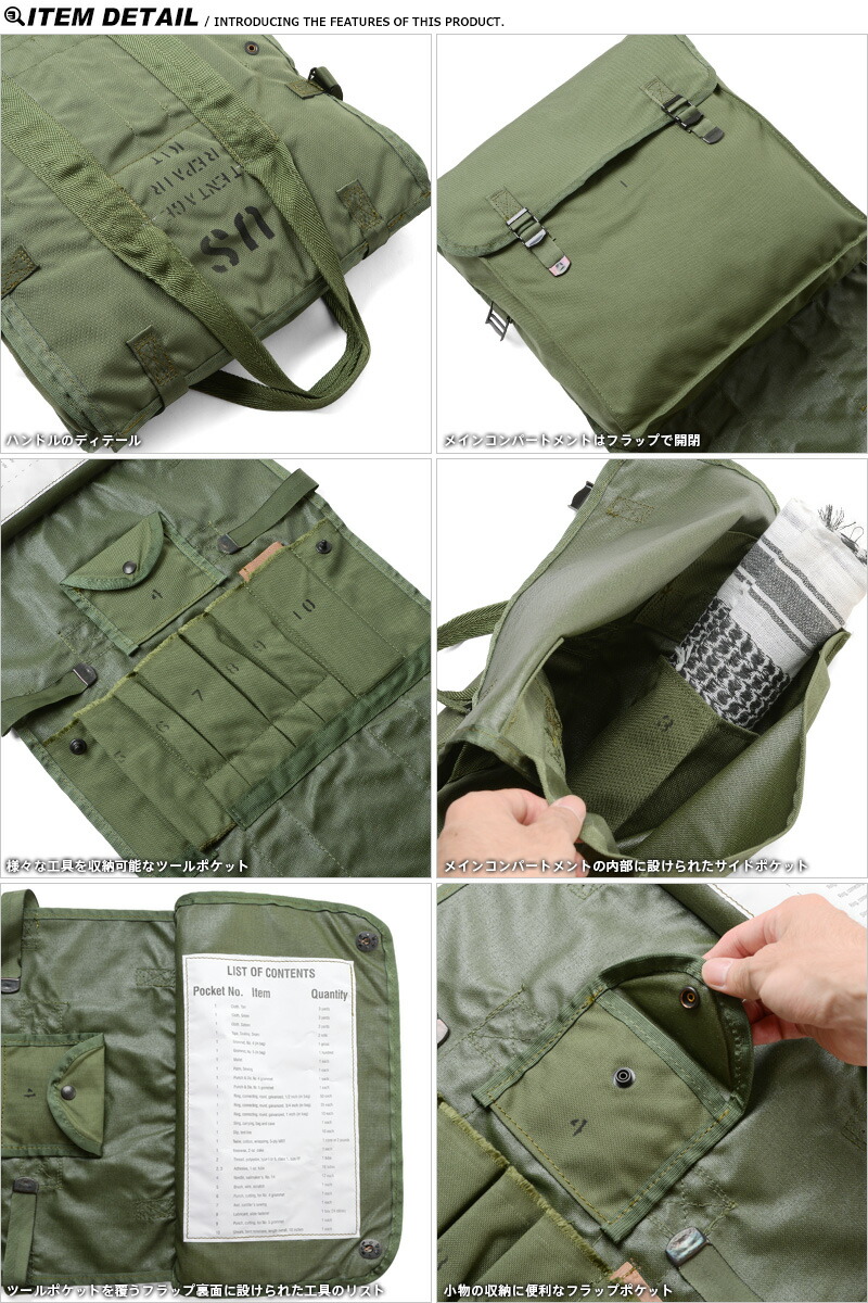 楽天市場】実物 新品 米軍 テントリペアキットバッグ（CASE, TENTAGE