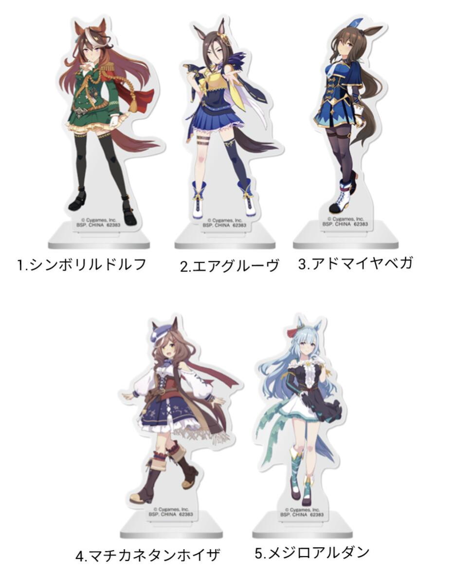 1番くじ ウマ娘 A.D.E賞 下位賞セット ウマ娘 一番くじ 第
