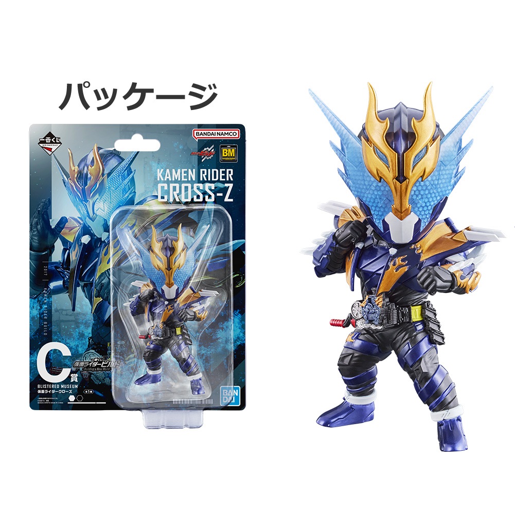 仮面ライダービルドセット フィギュア付き 最後のページのスチーム