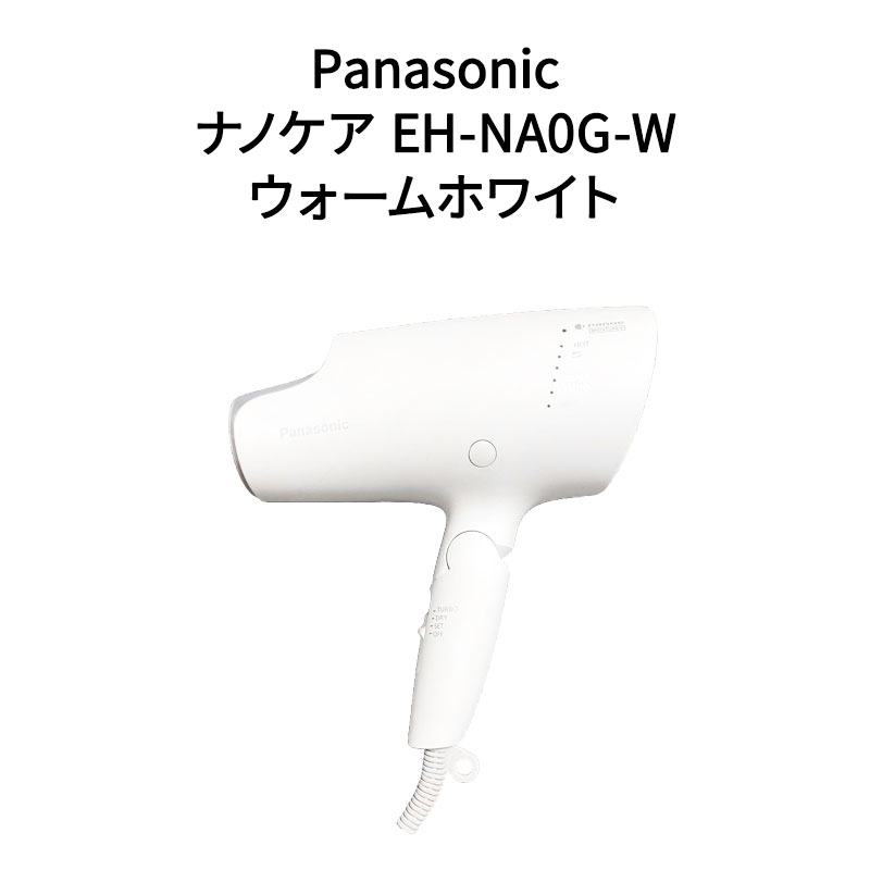 人気 新品 パナソニク ヘアードライヤー ナノケア EH-NA0G 新品
