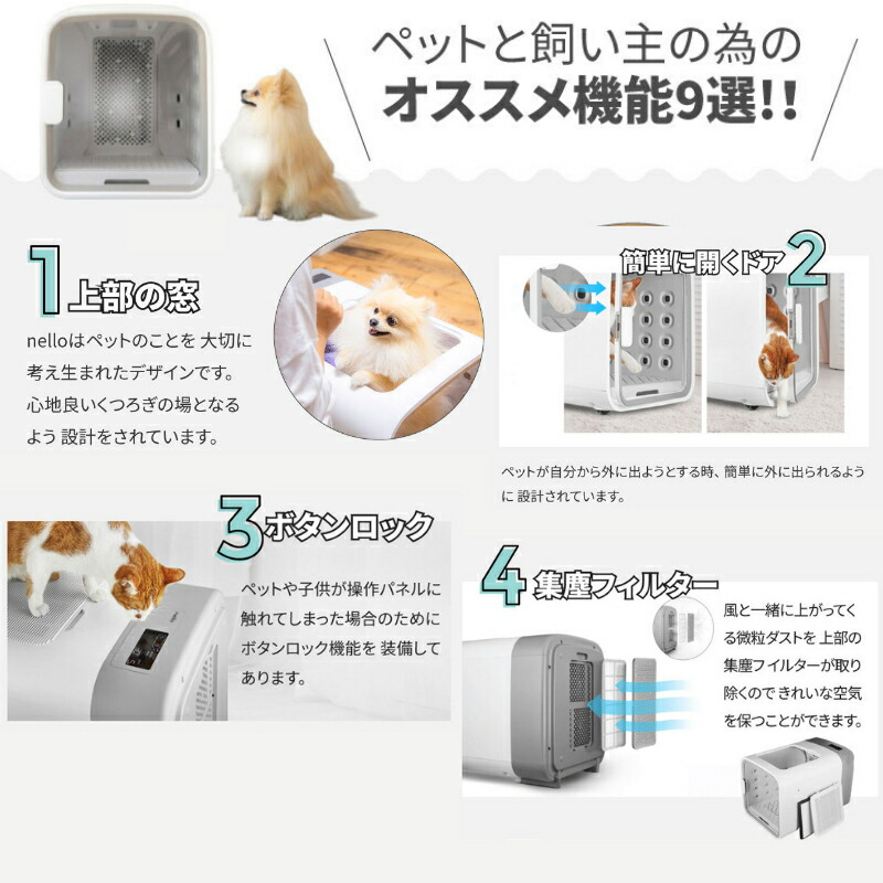nello ペットドライルーム グレー PD-B10-G(説明書あり、箱無し) 取扱