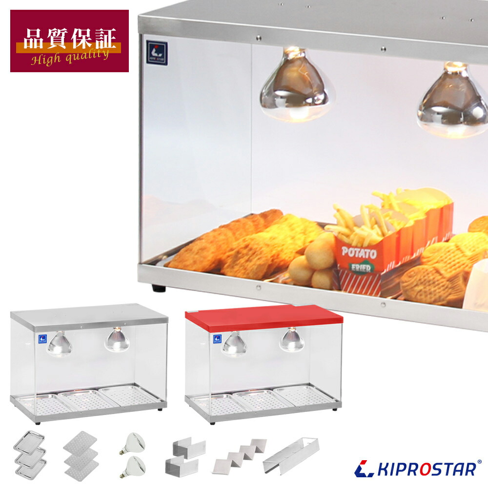 キプロスターホットショーケース温蔵2022年製PRO-42HG-E