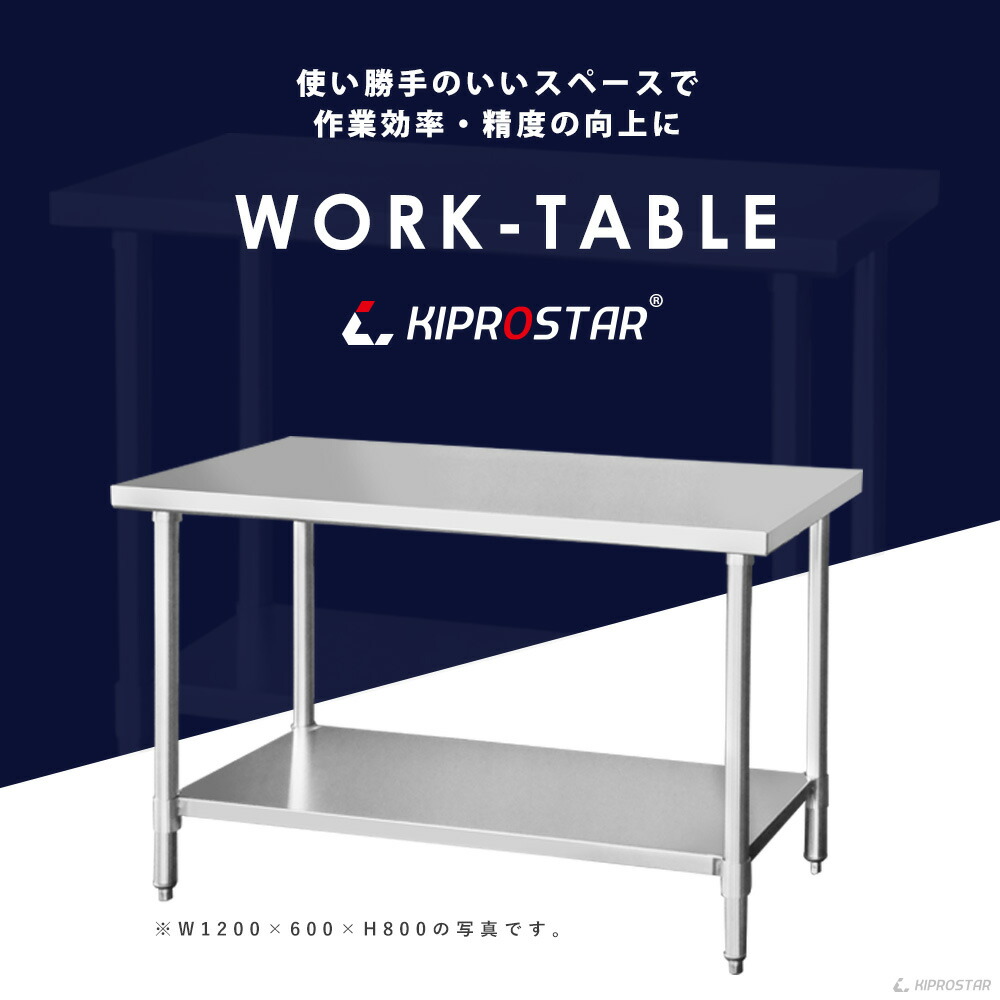 楽天市場】ステンレス作業台 業務用 調理台 1500×450×800 板厚1.2mm