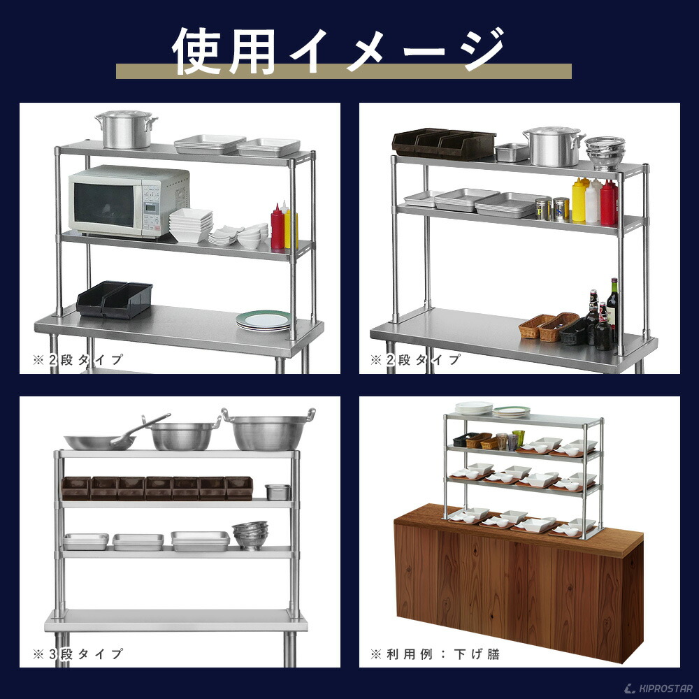 楽天市場】キッチン置き棚 ステンレス 業務用 PRO-M150 幅1500用【置棚