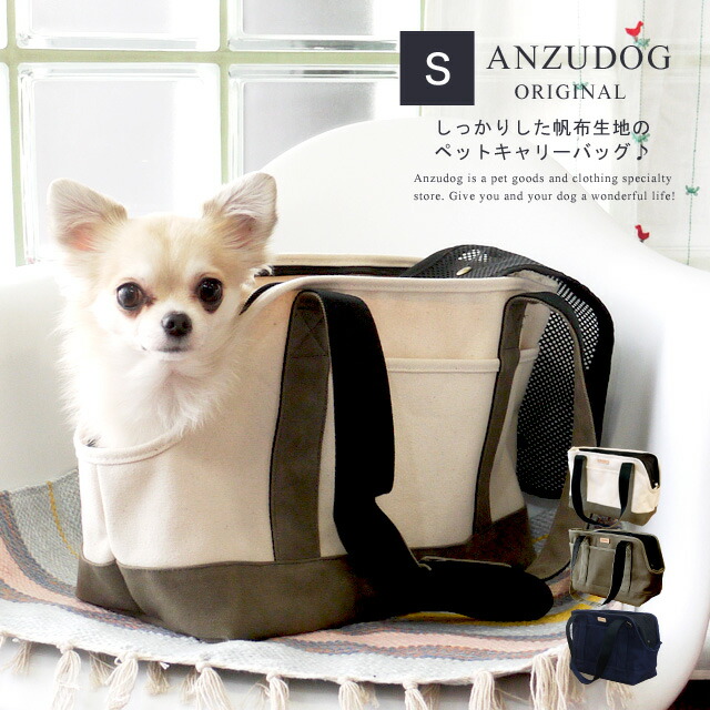 SSOOOK BAG 犬用 キャリーバッグBEIGE Lサイズ SSOOOK BAG 犬用
