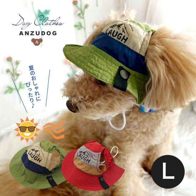 楽天市場】pipi サファリハット L 夏のお散歩 日除け 暑さ対策 犬用