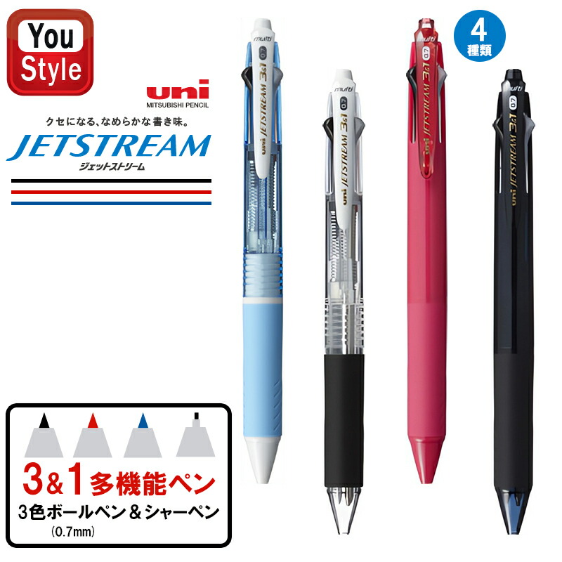 JETSTREAM INSIDE3色ボールペン