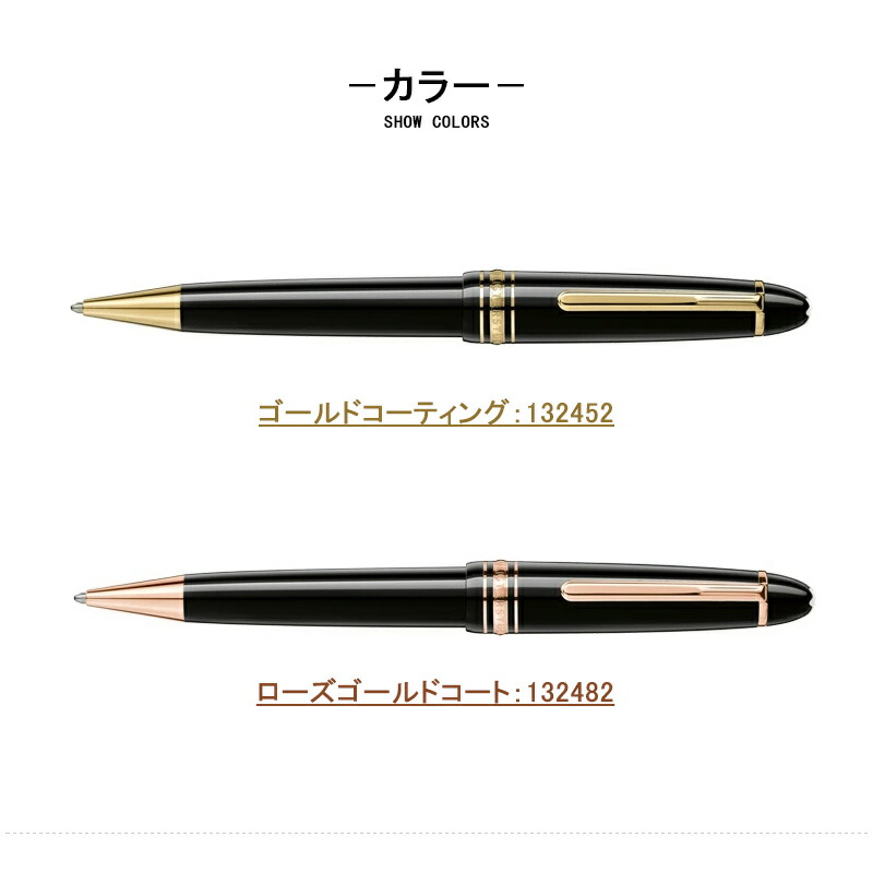 格安【純正箱付き本物】モンブラン161ルグランボールペン。純正インク