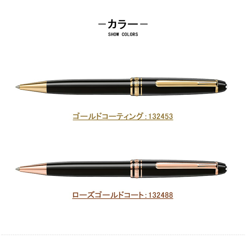 楽天市場】【2/1〜2/28ポイント5倍要エントリー】モンブラン MONTBLANC