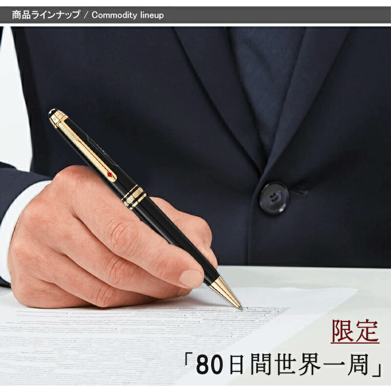 楽天市場】【2/1〜2/28ポイント5倍要エントリー】モンブラン MONTBLANC