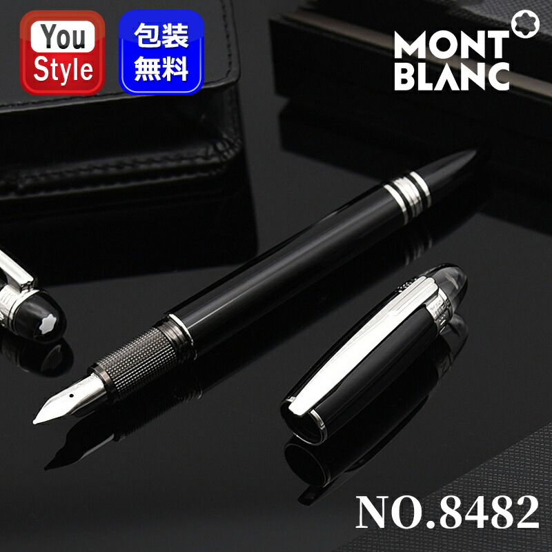 楽天市場】【2/1〜2/28ポイント5倍要エントリー】モンブラン MONTBLANC