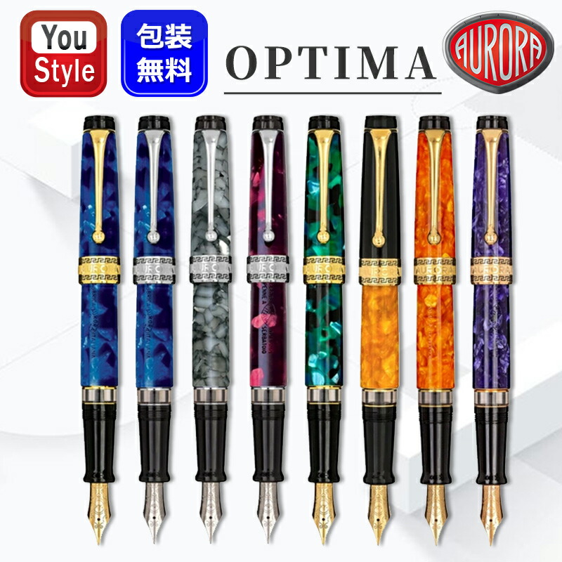 【新品・未使用】アウロラ　オプティマ　M字　aurora optima 万年筆 AURORA／アウロラ」オプティマ クロームトリミング 万年筆 – 高級ナビ