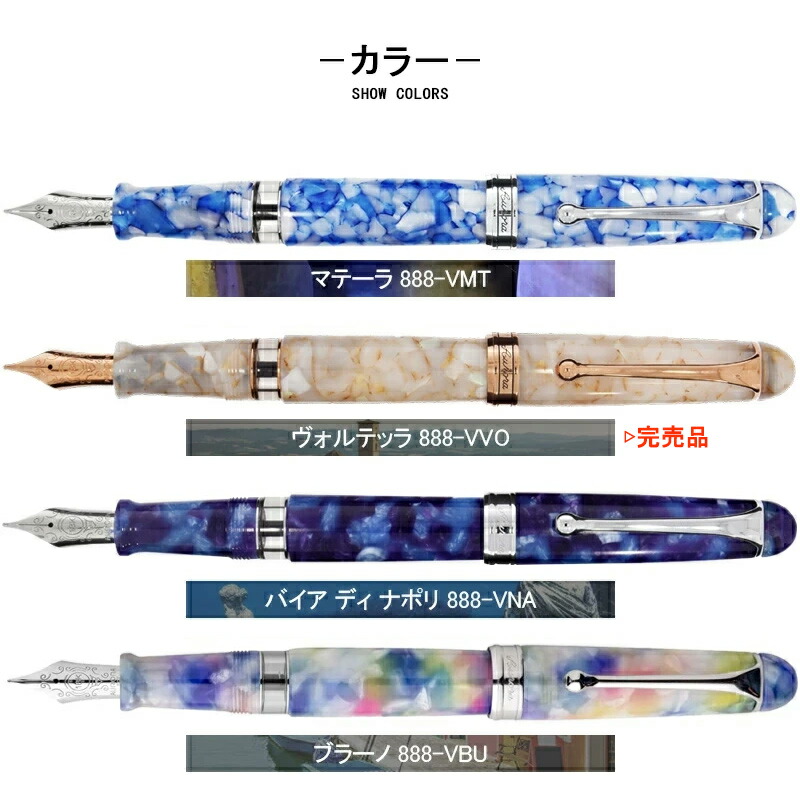 アウロラ 万年筆 マテーラ ニブEFアウロラ 万年筆 アルティ