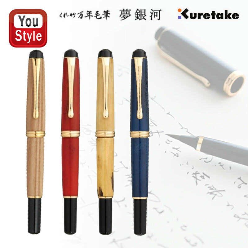 呉竹 DAY140-25 くれ竹万年毛筆夢銀河鹿角 古代日本茜染め ケース付き