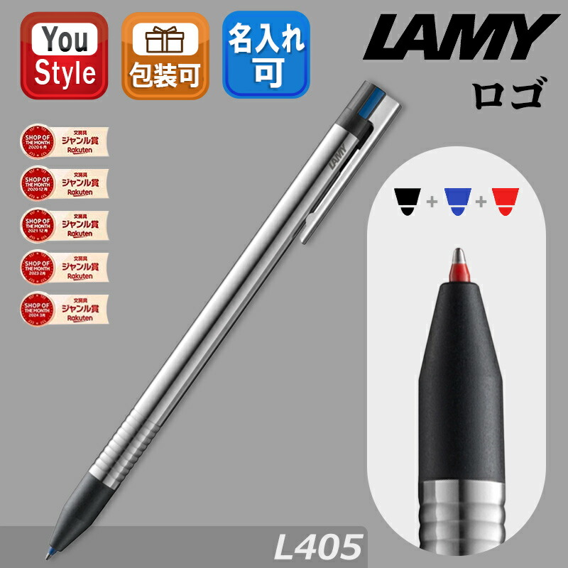 楽天市場】【2/1〜2/28ポイント5倍要エントリー】ラミー LAMY