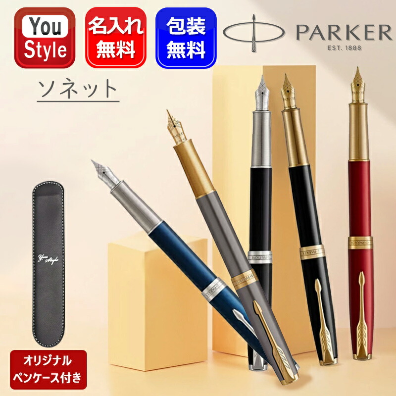 楽天市場】ソネット オリジナル ラックブラックct 万年筆の通販