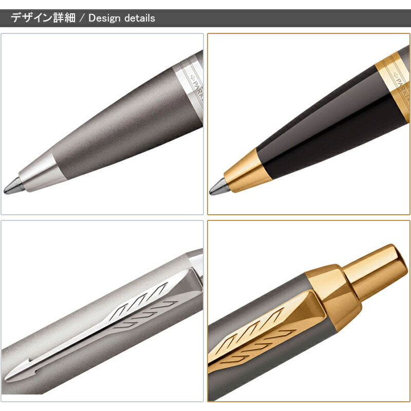 パーカー (PARKER) IM 1975650HS 4色 セット 楽天市場】【19日~20日