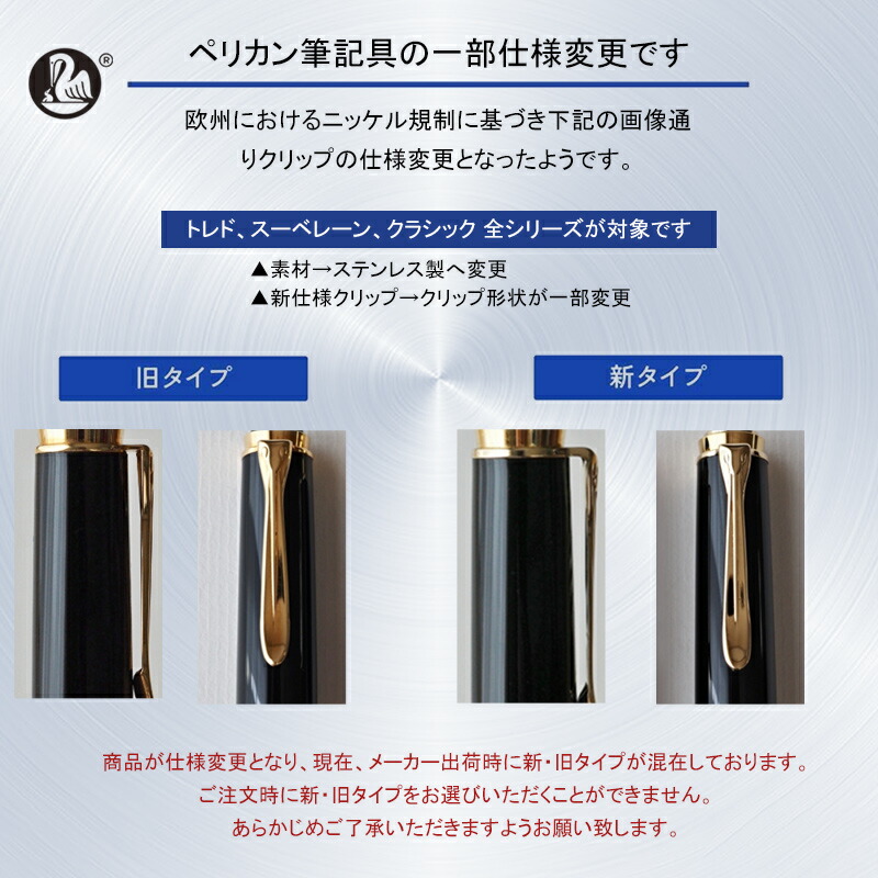 Pelikan 400 EF 万年筆 インクセット Pelikan 400 EF 万年筆インクセット