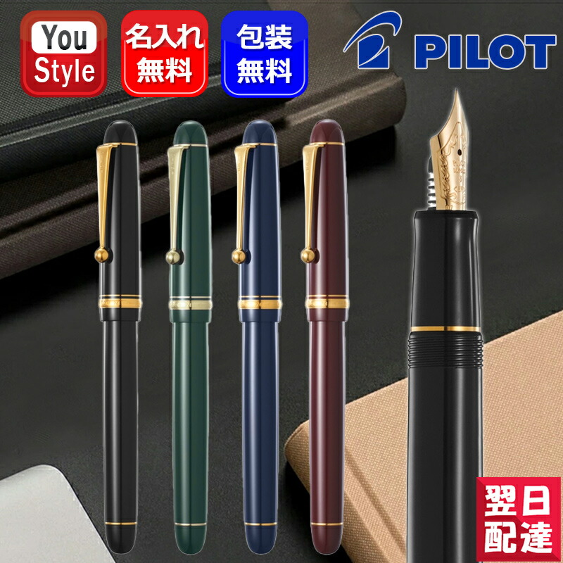 楽天市場】pilot custom 74 sfの通販