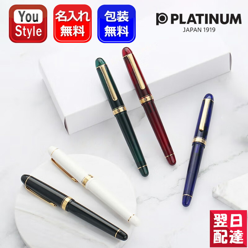 ◇新品◇プラチナ万年筆 #3776 センチュリー PNB-10000 ＃71