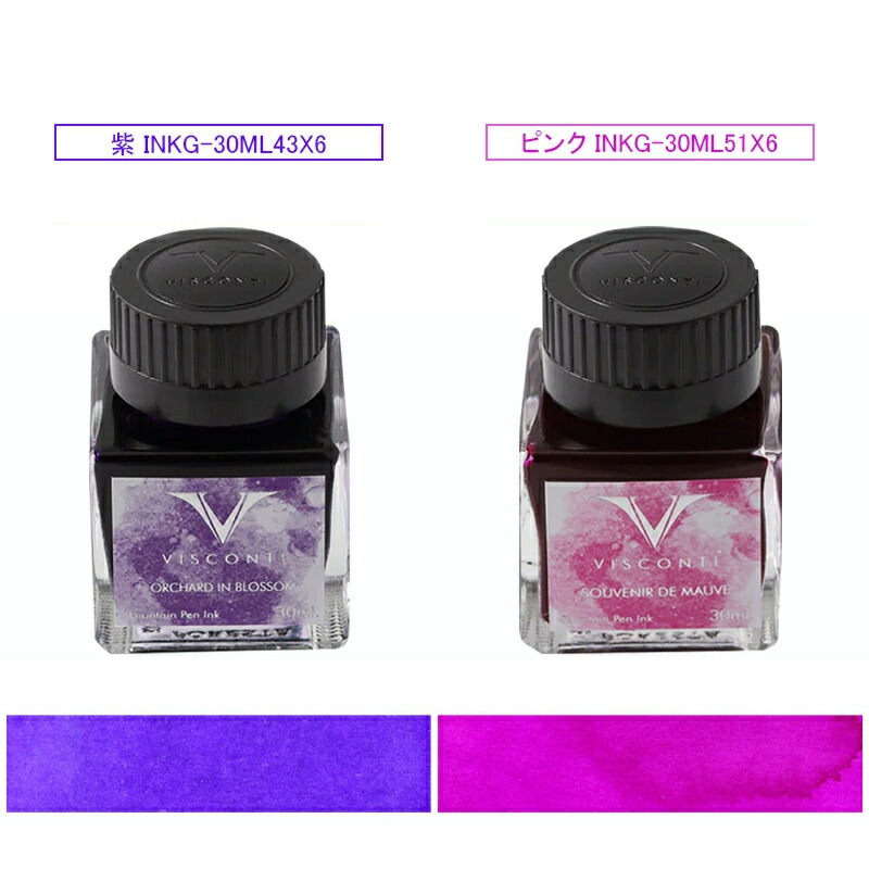 Visconti 万年筆 セット インクボトル付き