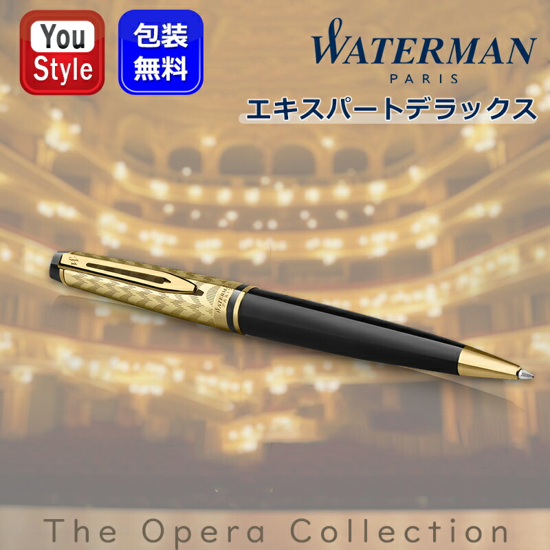 楽天市場】ウォーターマン WATERMAN ボールペン エキスパート