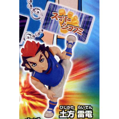 楽天市場】土方 雷電(スーパーシコフミ) イナズマイレブン 激必殺技