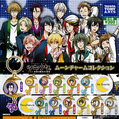 楽天市場】ツキウタ。ムーンチャームコレクション 全12種セット タカラ