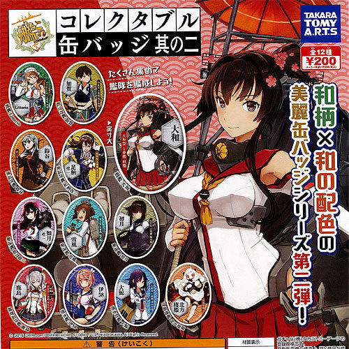 艦隊これくしょん】磯風 1MYB バレンタインライブ 缶バッジ 艦これ