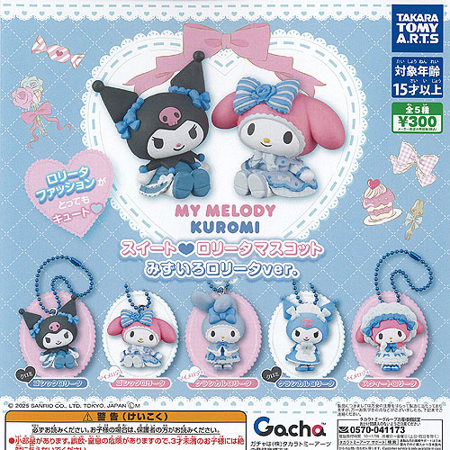 ☆商品説明必読☆マイメロディ☆パンク＆ロリータ＆ゴスロリ