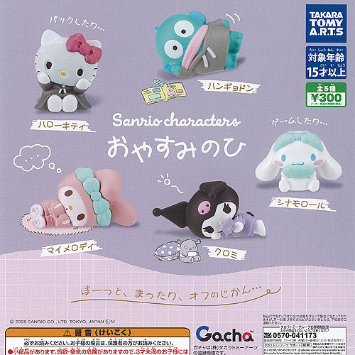 ぷきゅ〜と！ぴぐれっとコンプリート