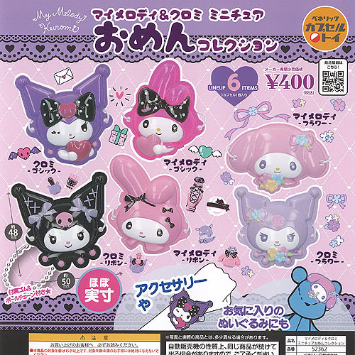マイメロ DX おすそ分けファイルセット♪ ファイル関連｜サンリオ