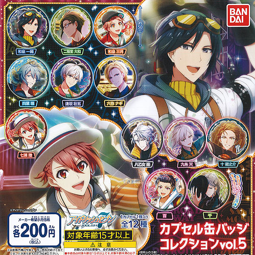 楽天市場】アイドリッシュセブン カプセル 缶バッジ コレクション vol