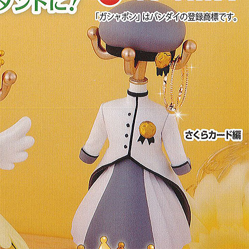 楽天市場】カプセルトルソー カードキャプター さくら クリアカード編