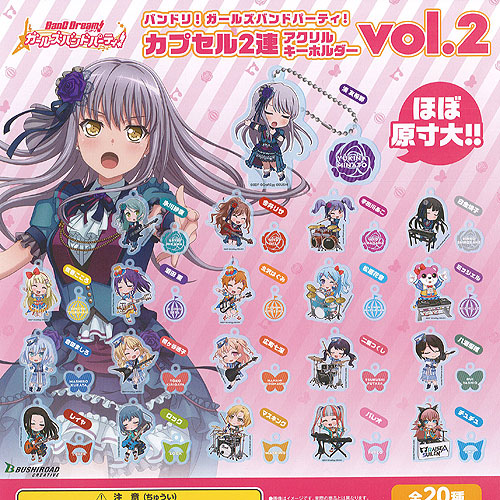 ガールズメイドプディング アクリルキーホルダー 2個セット ガールズ