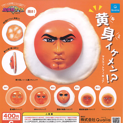 ケツメイシ ケツのカプセル ガチャ 全23種 コンプリート