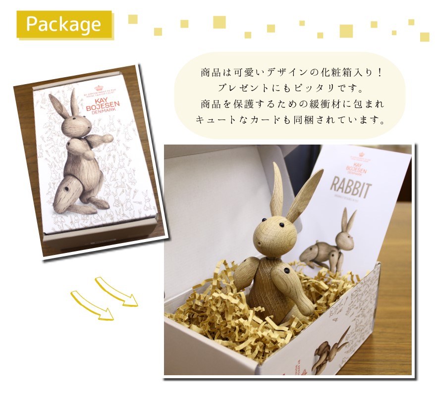 楽天市場】カイ・ボイスン デンマーク ウサギ 北欧 木製 オブジェ