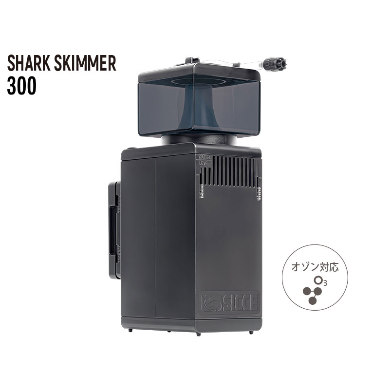 楽天市場】【全品ポイント5倍】SICCE SHARK SKIMMER 300 シャーク
