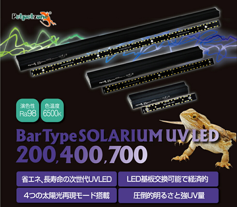 楽天市場】ゼンスイ BarType バータイプ ソラリウムUVLED 400 : アクア