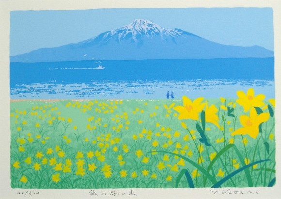 ☆ 吉岡 浩太郎 ☆「旅の思い出」シルクスクリーン大衣新品！