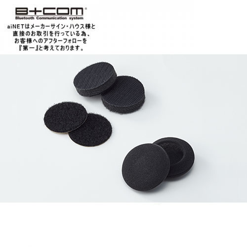 楽天市場】ビーコム スピーカー スポンジの通販