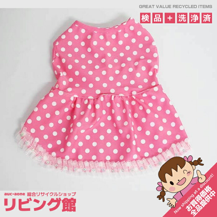 ハンドメイド犬服 【カラフルドット・お袖フリル付きワンピース】 犬の