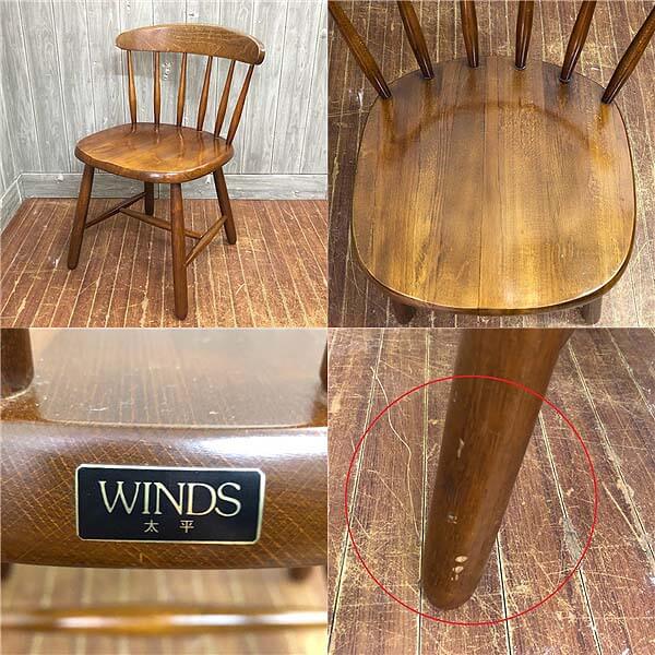 楽天市場】【中古】 WINDS太平 ダイニングチェア2脚セット-1 飛騨産業