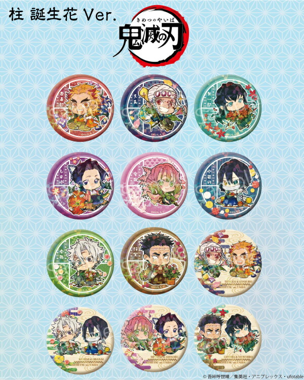 甘露寺蜜璃 ホログラムキャラクター缶バッジ3個セット グッズ-バッチ