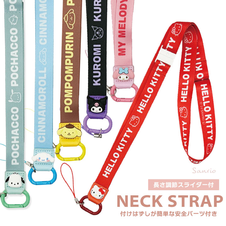 サンリオ シナモエンジェルス シナモン アズキ ストラップ 平成レトロ