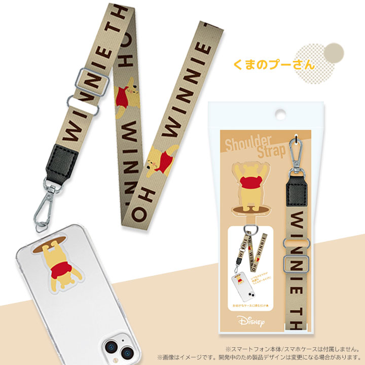 楽天市場】ディズニー ストラップホルダー付 ショルダーストラップ