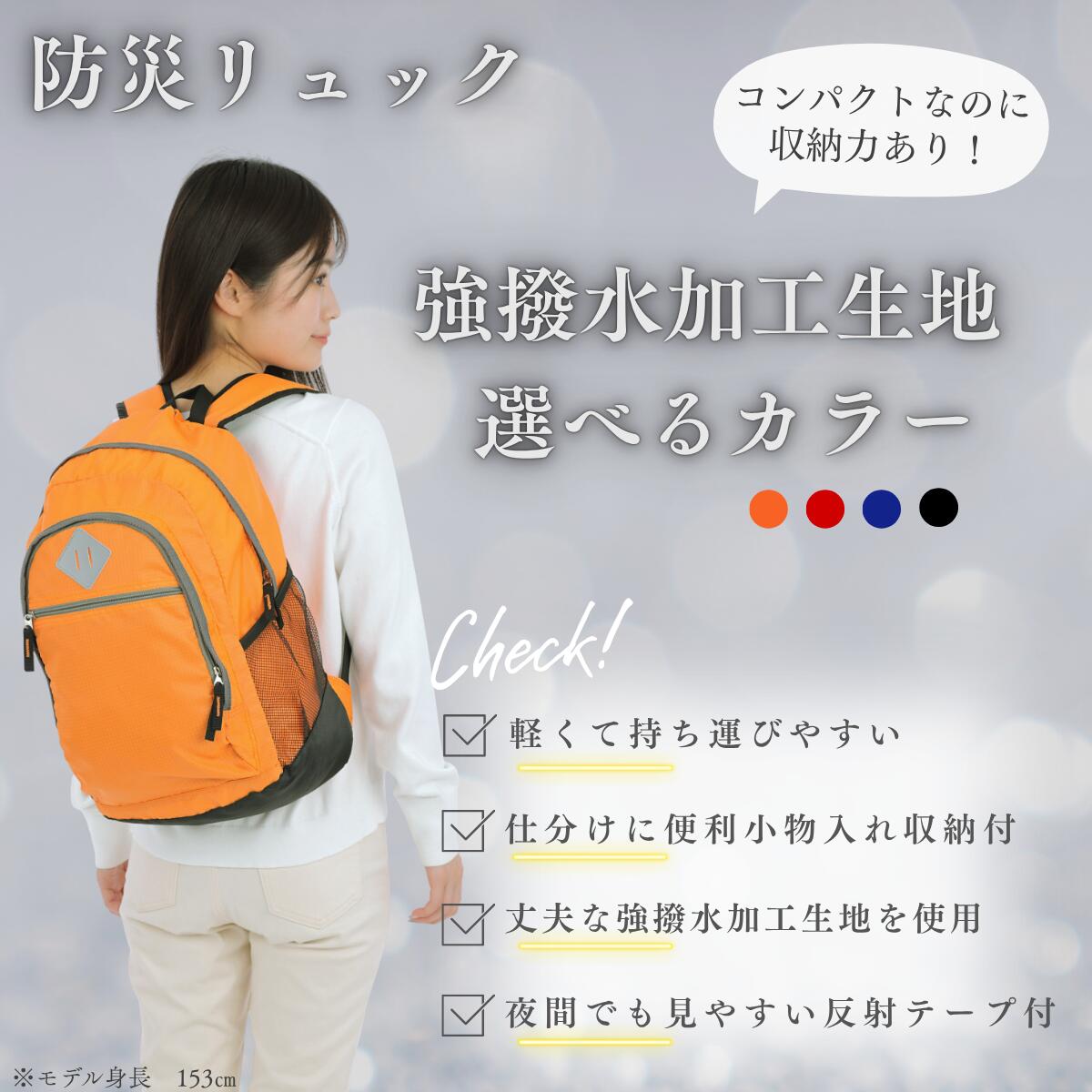 楽天市場】【防災セット 一人用】20点基本セット 避難リュック 非常用