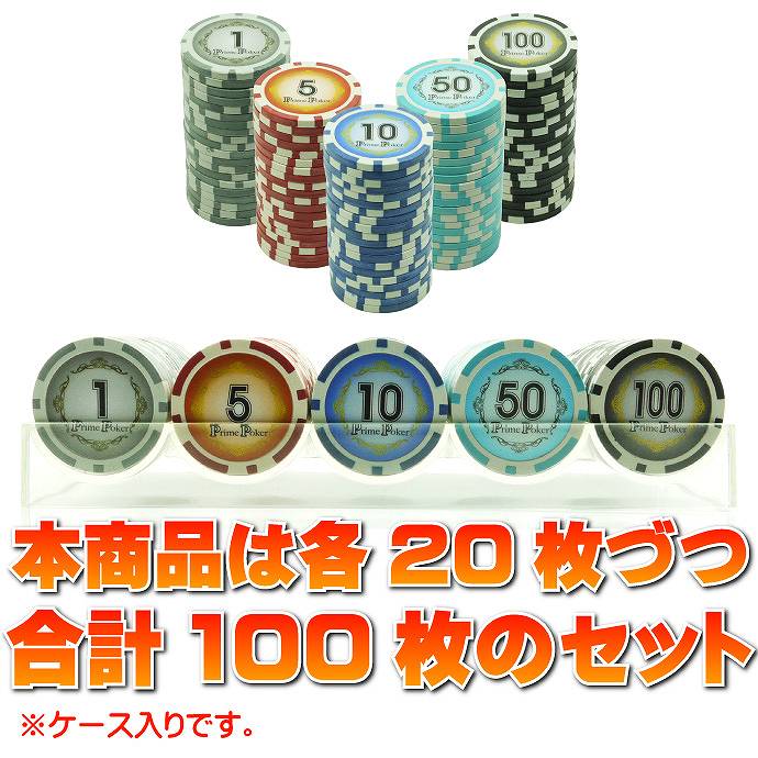 03 MGM社正規品 カジノチップ 100枚 ポーカーチップ バカラ H26年 03